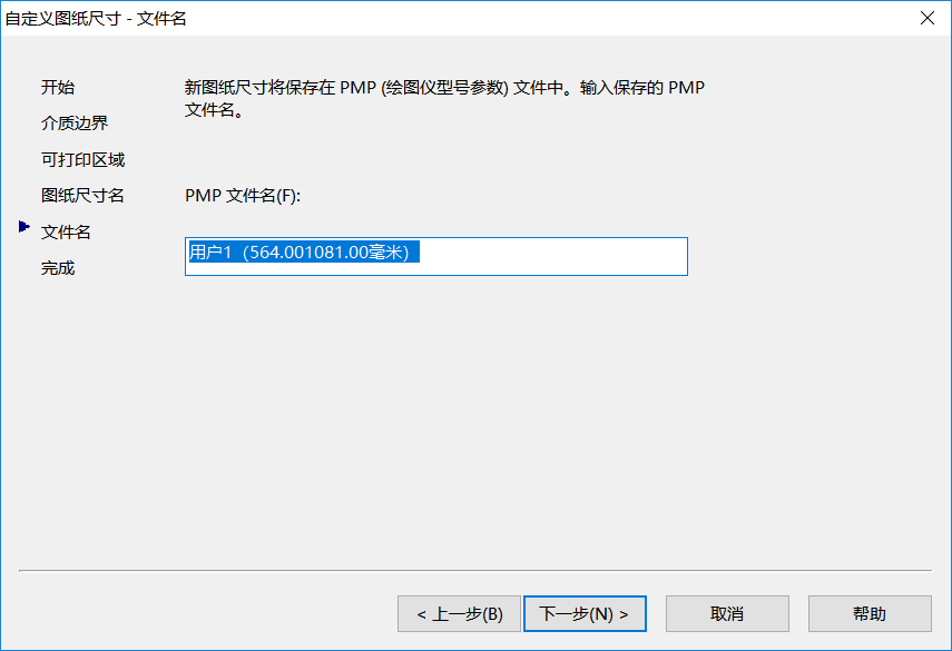 CAD如何打印加長(zhǎng)圖紙 CAD如何打印加長(zhǎng)圖紙