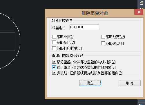 CAD快速刪除重疊對象的方法 CAD快速刪除重疊對象的方法