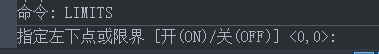 CAD圖形界限的設(shè)置 CAD圖形界限的設(shè)置