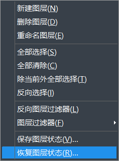 CAD如何保存與恢復圖層設置狀態 CAD如何保存與恢復圖層設置狀態