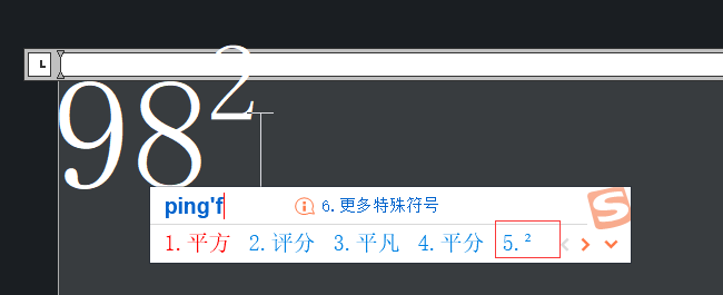 CAD中文字加上平方的方法 CAD中文字加上平方的方法