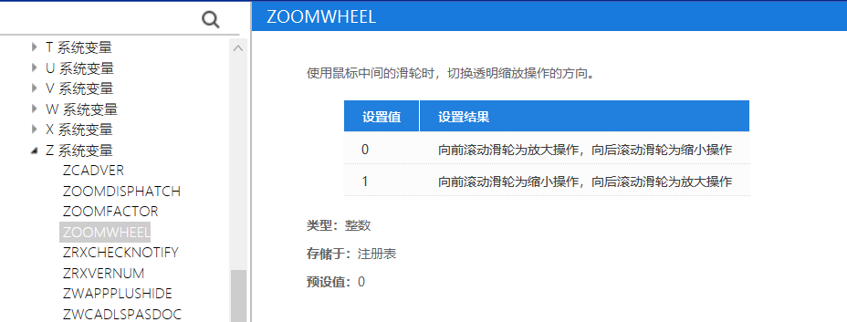 CAD中鼠標中鍵的使用方法 CAD中鼠標中鍵的使用方法