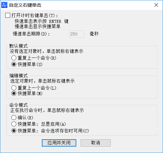 如何恢復CAD界面右擊的菜單欄 如何恢復CAD界面右擊的菜單欄