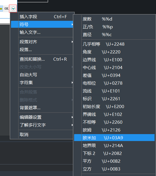 CAD中快速插入特殊符號的方法 CAD中快速插入特殊符號的方法
