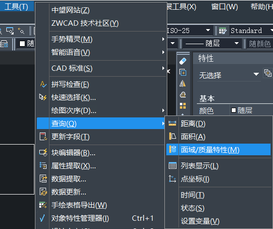 CAD中如何查詢體積 CAD中如何查詢體積