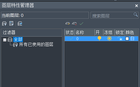 CAD凍結(jié)和開關(guān)圖層的區(qū)別 CAD凍結(jié)和開關(guān)圖層的區(qū)別