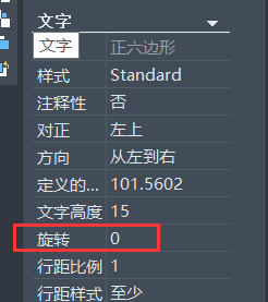 CAD中文字如何旋轉 CAD中文字如何旋轉