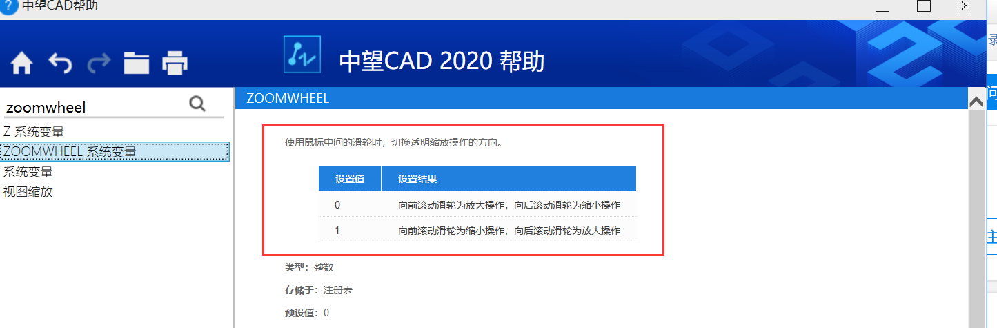 在CAD中鼠標滾輪如何使用 在CAD中鼠標滾輪如何使用