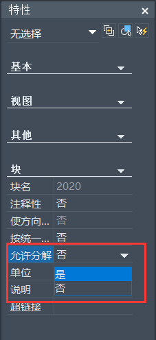 CAD中如何解決有些圖塊不能分解的問題 CAD中如何解決有些圖塊不能分解的問題