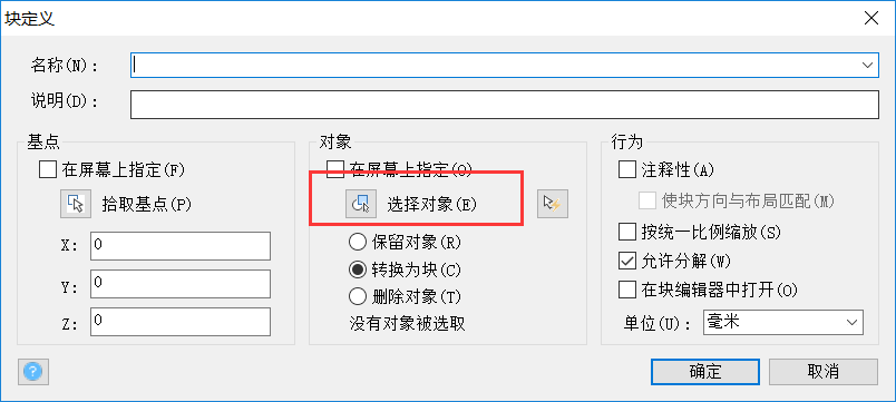 CAD如何將圖形文字整合為塊 CAD如何將圖形文字整合為塊