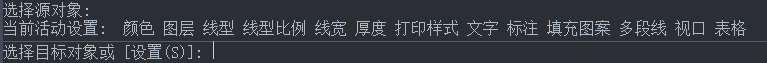 CAD中如何使用格式刷命令 CAD中如何使用格式刷命令