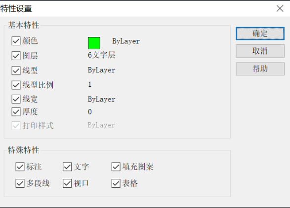 CAD中如何使用格式刷命令 CAD中如何使用格式刷命令