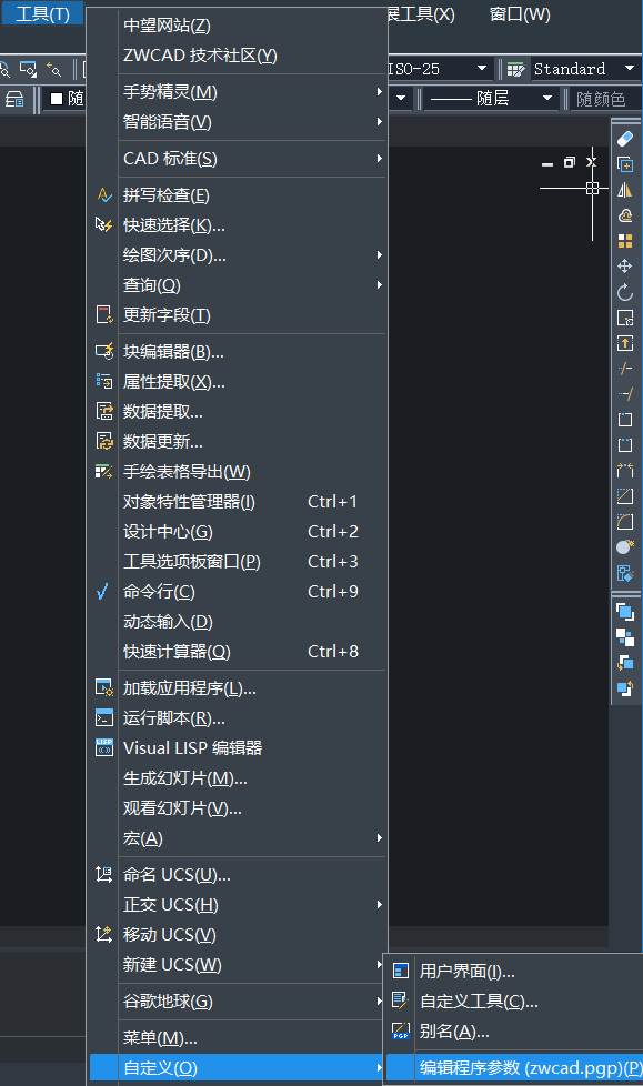 CAD中如何找到ZWCAD,PGP文件 CAD中如何找到ZWCAD,PGP文件