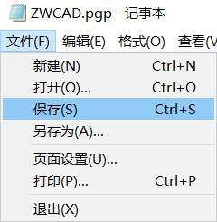 CAD中如何找到ZWCAD,PGP文件 CAD中如何找到ZWCAD,PGP文件