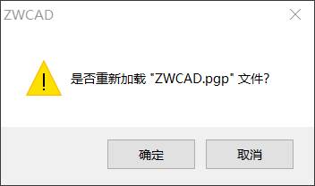 CAD中如何找到ZWCAD,PGP文件 CAD中如何找到ZWCAD,PGP文件