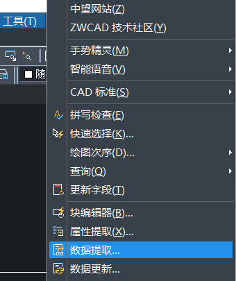 CAD的數據提取功能 CAD的數據提取功能