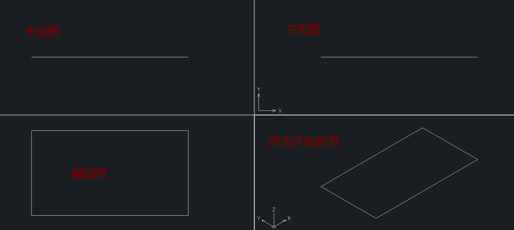 CAD畫三視圖的方法 CAD畫三視圖的方法