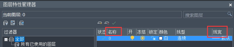 CAD保存和恢復(fù)圖層設(shè)置 CAD保存和恢復(fù)圖層設(shè)置