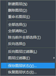 CAD保存和恢復(fù)圖層設(shè)置 CAD保存和恢復(fù)圖層設(shè)置