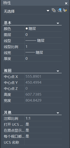 CAD修改對象特性 CAD修改對象特性
