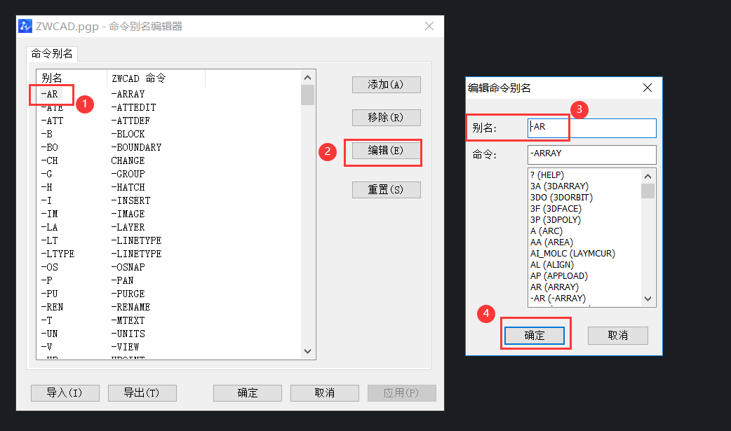 CAD修改命令別名快捷鍵 CAD修改命令別名快捷鍵