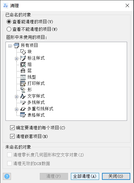 CAD如何清理圖形垃圾 CAD如何清理圖形垃圾