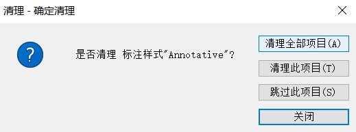 CAD如何清理圖形垃圾 CAD如何清理圖形垃圾