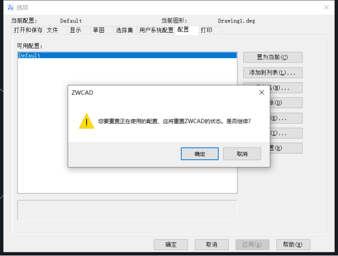 CAD怎樣恢復默認界面 CAD怎樣恢復默認界面