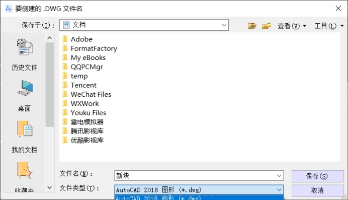 CAD寫塊命令 CAD寫塊命令