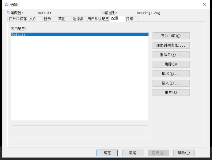 如何找到CAD自動保存路徑并復制 如何找到CAD自動保存路徑并復制