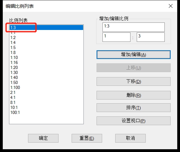 CAD中如何管理比例列表 CAD中如何管理比例列表
