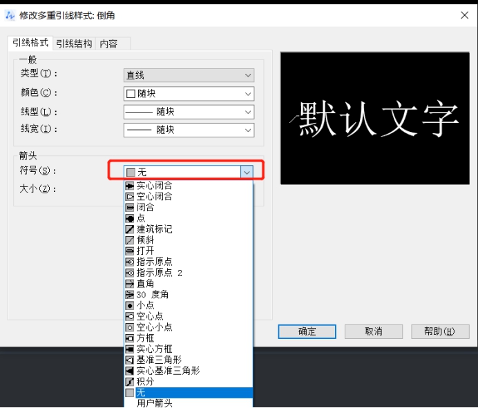 CAD中設置多重引線標注樣式的方法 CAD中設置多重引線標注樣式的方法