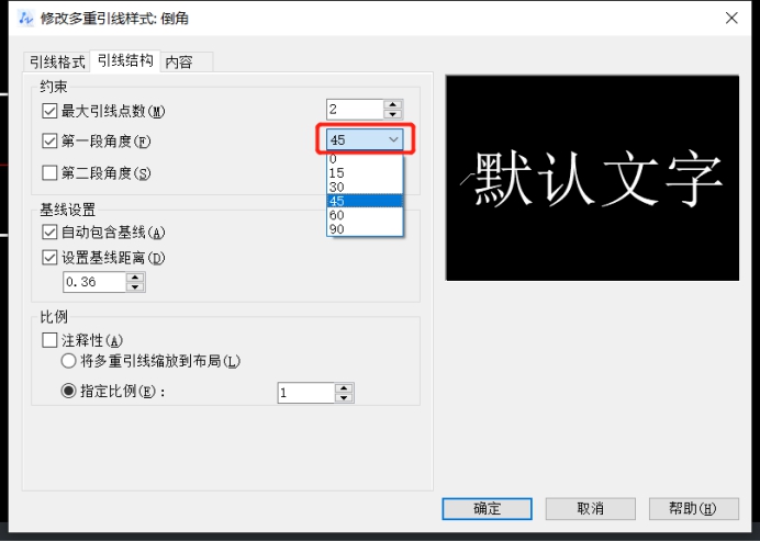 CAD中設置多重引線標注樣式的方法 CAD中設置多重引線標注樣式的方法