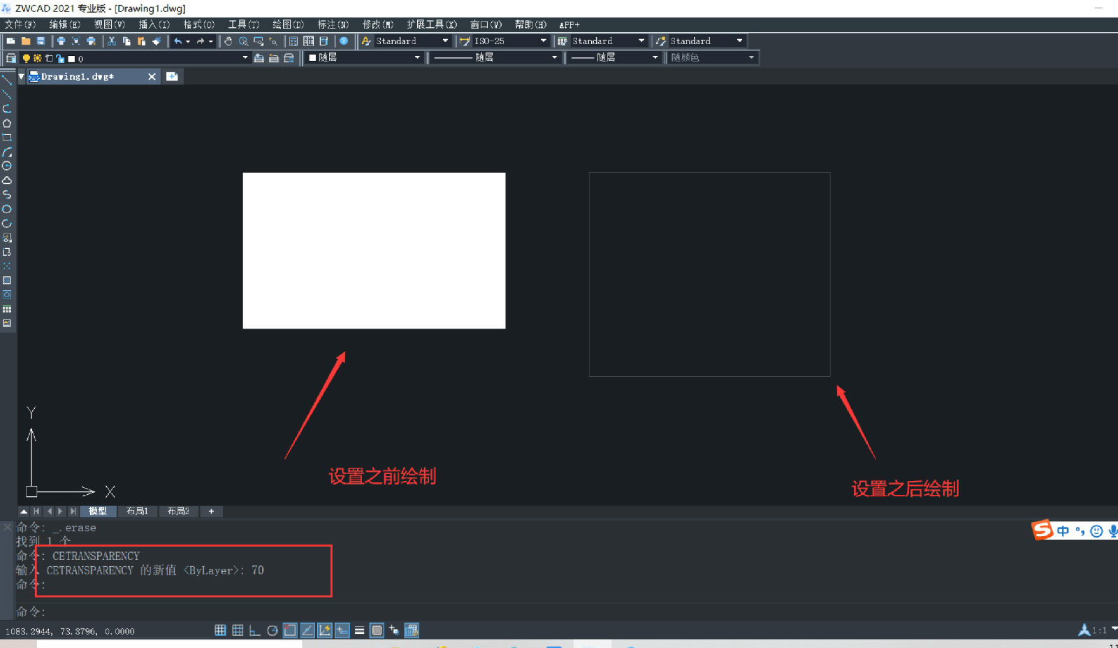 CAD中設(shè)置透明度的方法 CAD中設(shè)置透明度的方法