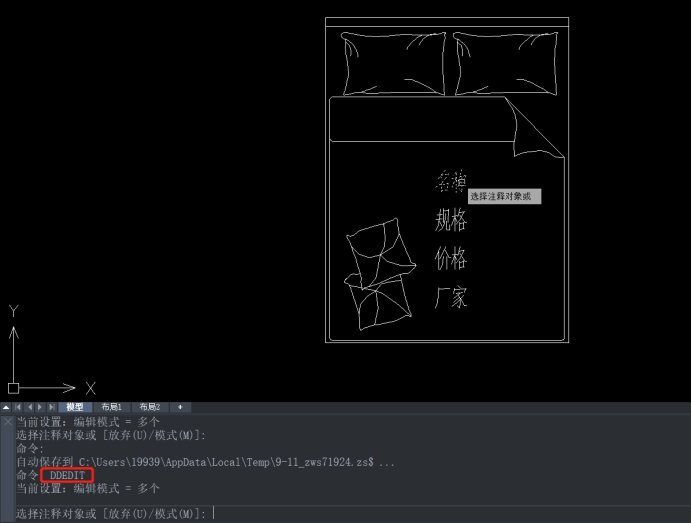 CAD創(chuàng)建塊之前和創(chuàng)建塊之后屬性的編輯 CAD創(chuàng)建塊之前和創(chuàng)建塊之后屬性的編輯