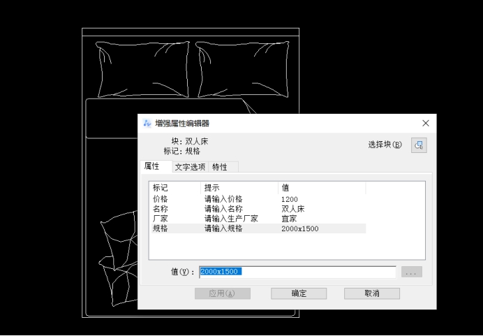CAD創(chuàng)建塊之前和創(chuàng)建塊之后屬性的編輯 CAD創(chuàng)建塊之前和創(chuàng)建塊之后屬性的編輯