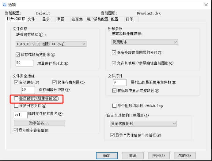 CAD關(guān)閉自動(dòng)備份的兩個(gè)方法 CAD關(guān)閉自動(dòng)備份的兩個(gè)方法