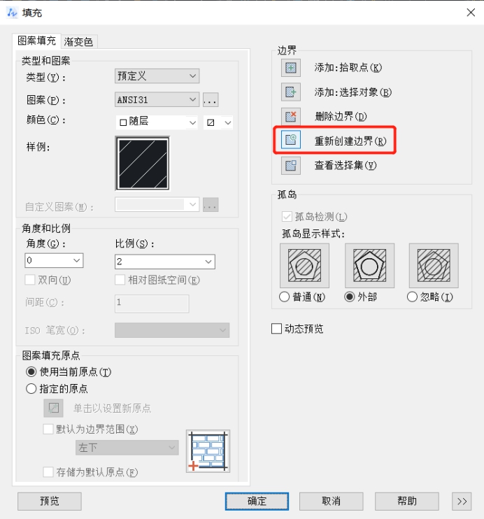 CAD如何重新生成圖案填充邊界 CAD如何重新生成圖案填充邊界