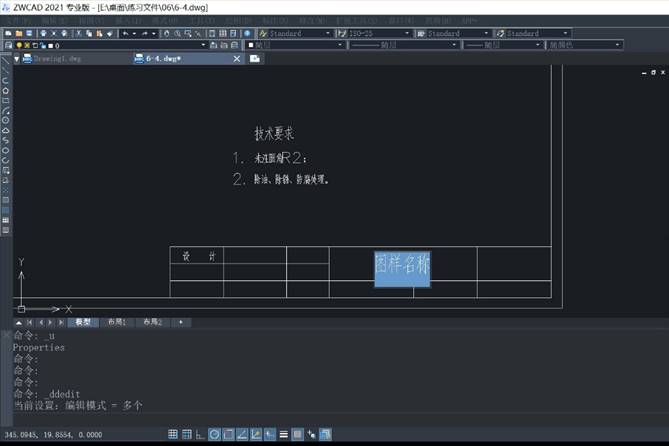 CAD如何編輯單行文字 CAD如何編輯單行文字