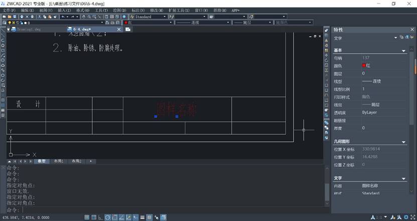 CAD如何編輯單行文字 CAD如何編輯單行文字