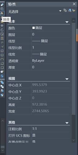中望CAD中的鏡像命令 中望CAD中的鏡像命令