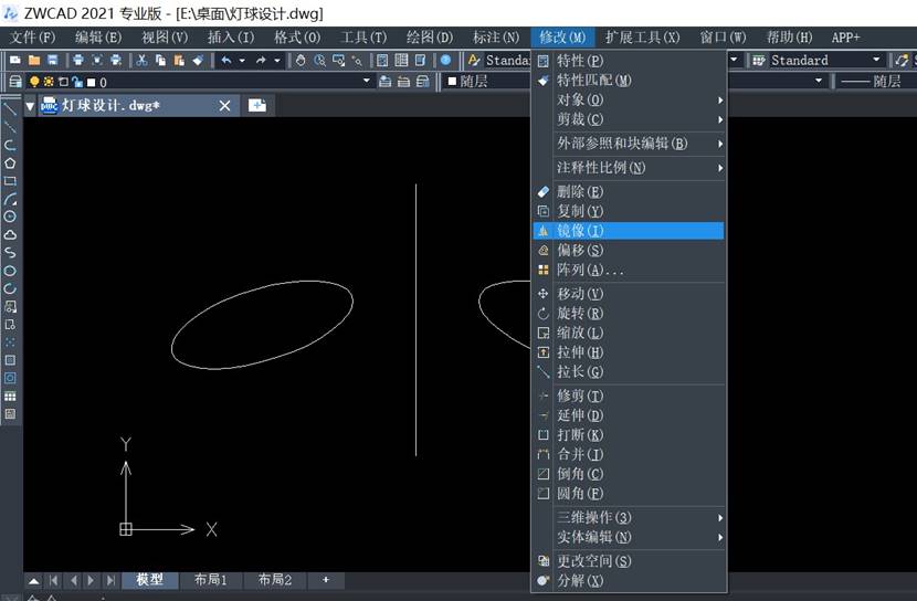中望CAD中的鏡像命令 中望CAD中的鏡像命令