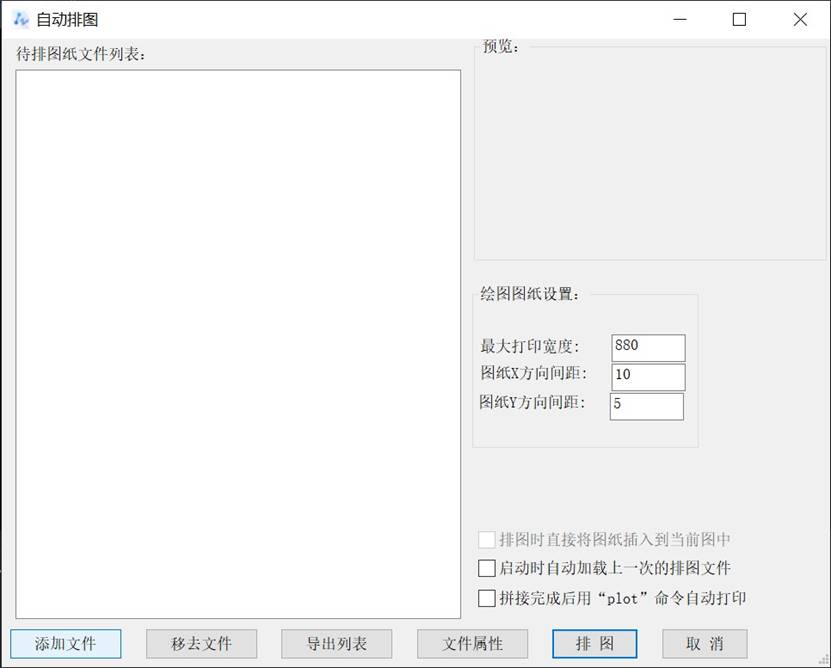 CAD如何將多頁(yè)圖紙合并到一張圖中 CAD如何將多頁(yè)圖紙合并到一張圖中