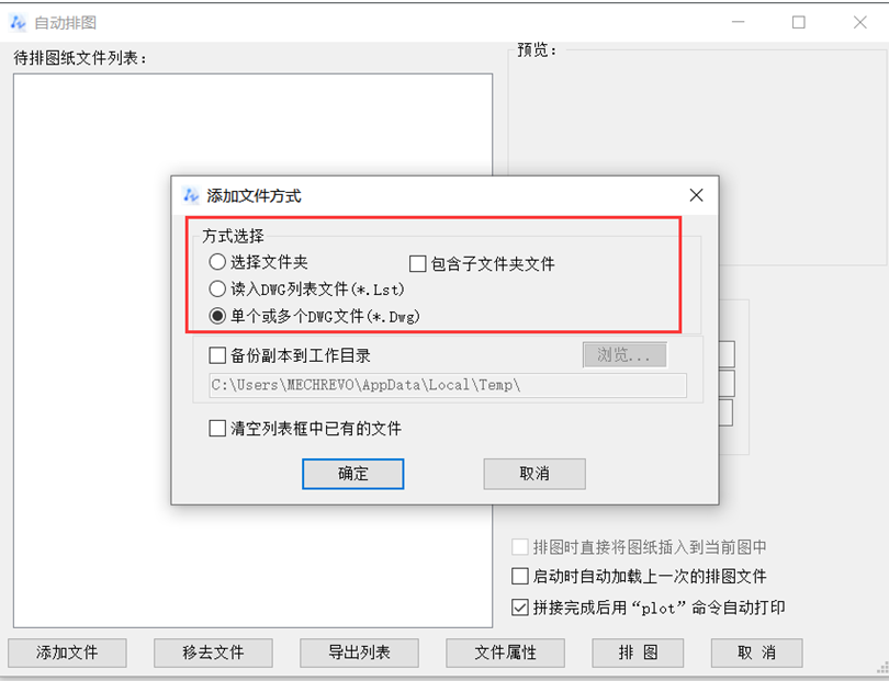 CAD如何將多頁(yè)圖紙合并到一張圖中 CAD如何將多頁(yè)圖紙合并到一張圖中