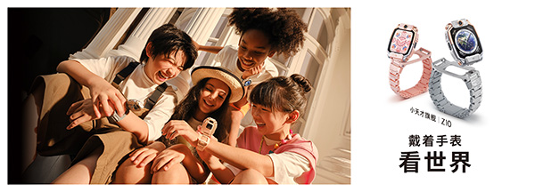 小天才官網:小天才電話手表